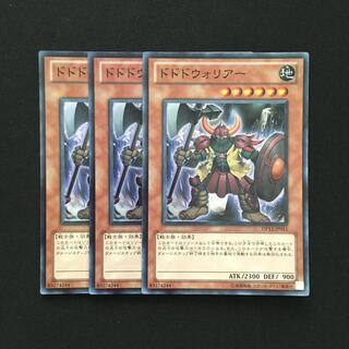 b251 ドドドウォリアー スーパーレア 3枚 遊戯王 トレトレ