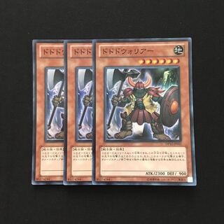b252 ドドドウォリアー スーパーレア 3枚 遊戯王 トレトレ