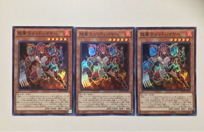 超量士レッドレイヤー 1枚