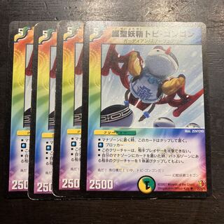 Tobi Gongon, the Protector Fairy