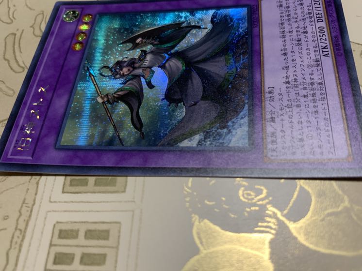 遊戯王 旧神ヌトス シークレットレア1枚