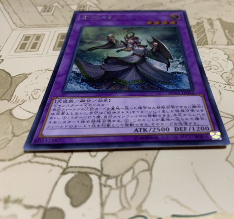 遊戯王 旧神ヌトス シークレットレア1枚