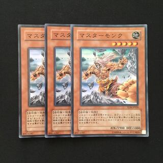 b257 マスターモンク スーパーレア 3枚 遊戯王 トレトレ