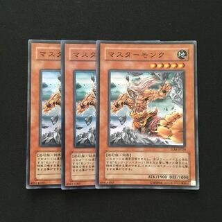b258 マスターモンク スーパーレア 3枚 遊戯王 トレトレ