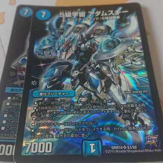 S級宇宙 アダムスキー