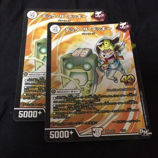 デック・ザ・デッキー