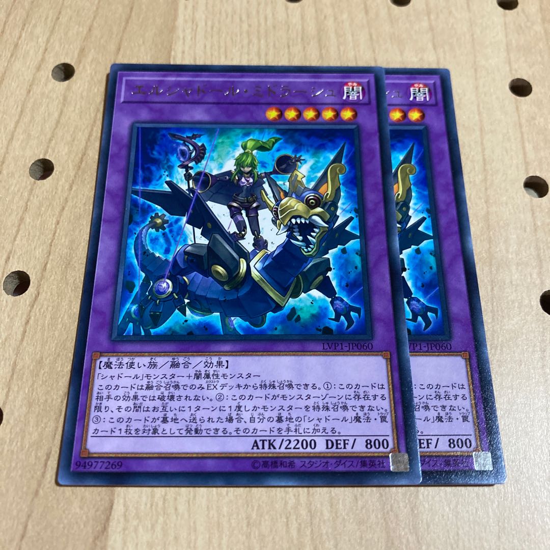 エルシャドール・ミドラーシュ レア 2枚