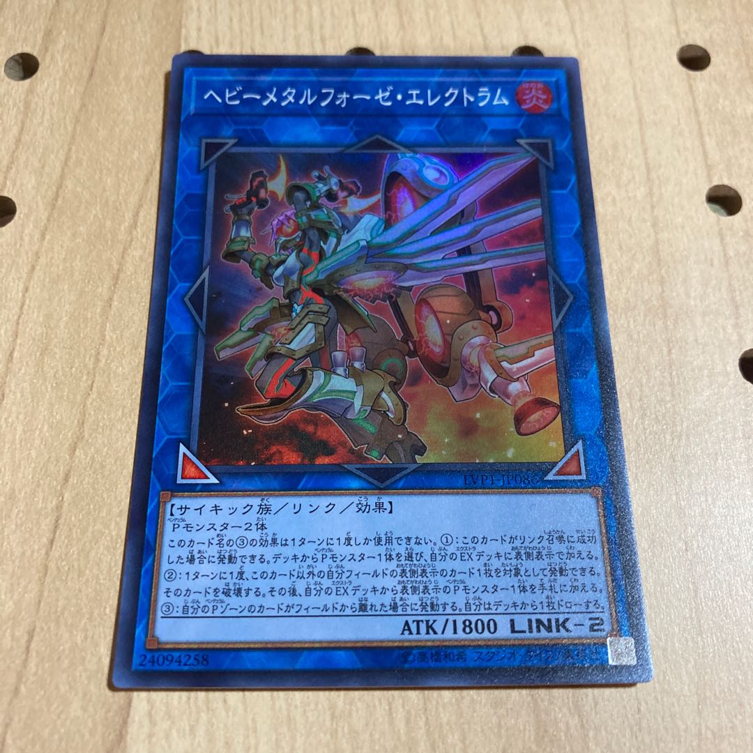 ヘビーメタルフォーゼ・エレクトラム スーパーレア