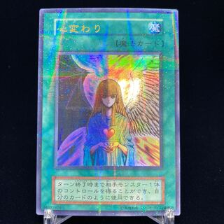 心変わり ウルパラ スタジオダイス版 ウルトラパラレル