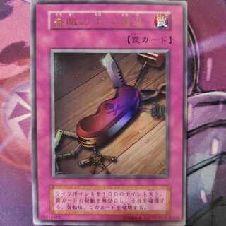 遊戯王初期 盗賊の七つ道具 ウルトラ