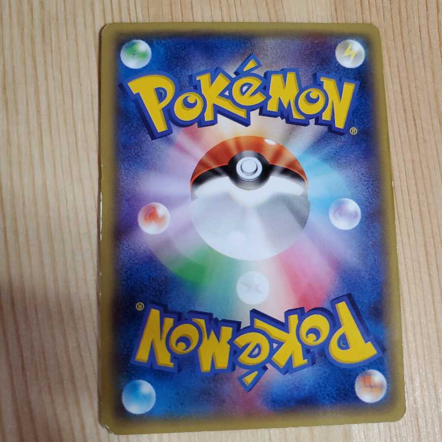 本日出品最終日!激レア特価!ピカチュウプロモともだちのわ