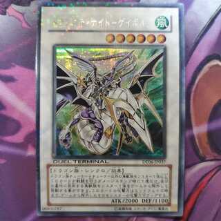 ドラグニティナイトーゲイボルグ　DTシークレット ドラグニティナイトゲイボルグ【シークレット】{DTC2-JP087