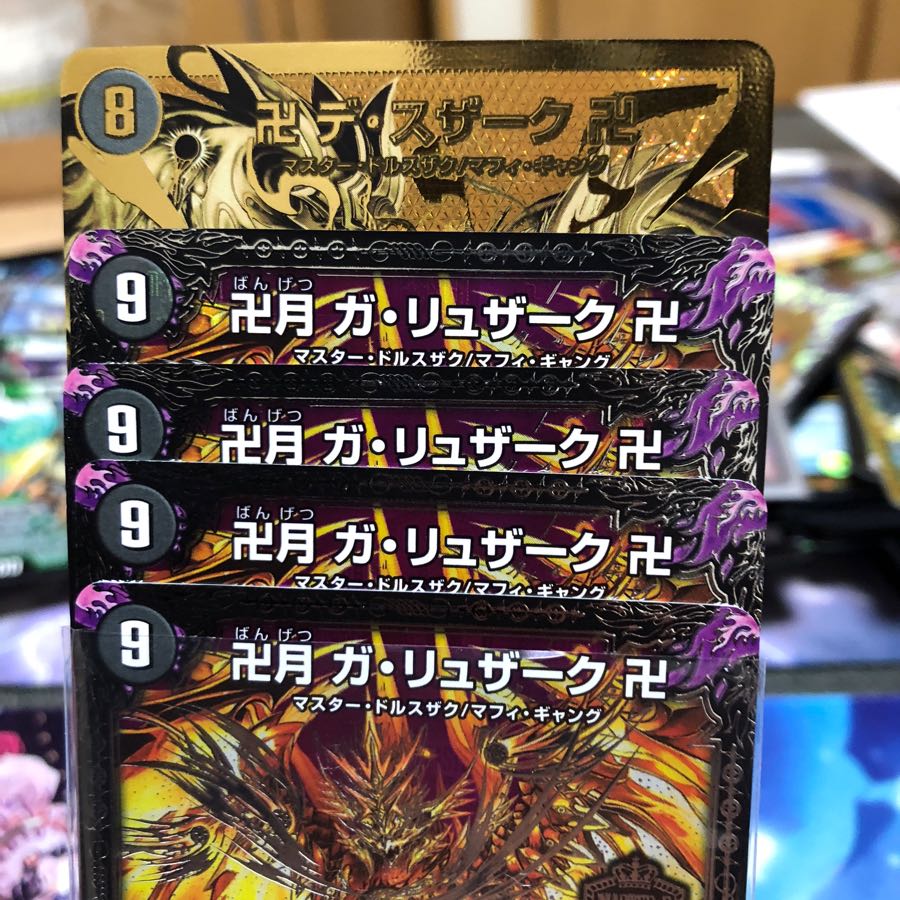 デュエル・マスターズ　デ・スザーク　ガ・リュザーク 卍月 ガ・リュザーク 卍 / 卍・獄・殺(DMRP06 MD1/MD1