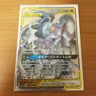 【RR】アルセウス&ディアルガ&パルキア GX