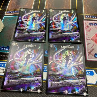 九番目の旧王(ザインティ・ザイン) 四翌日発送