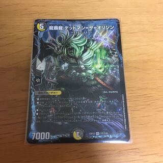 龍覇龍 デッドマン=ザ=オリジン VR