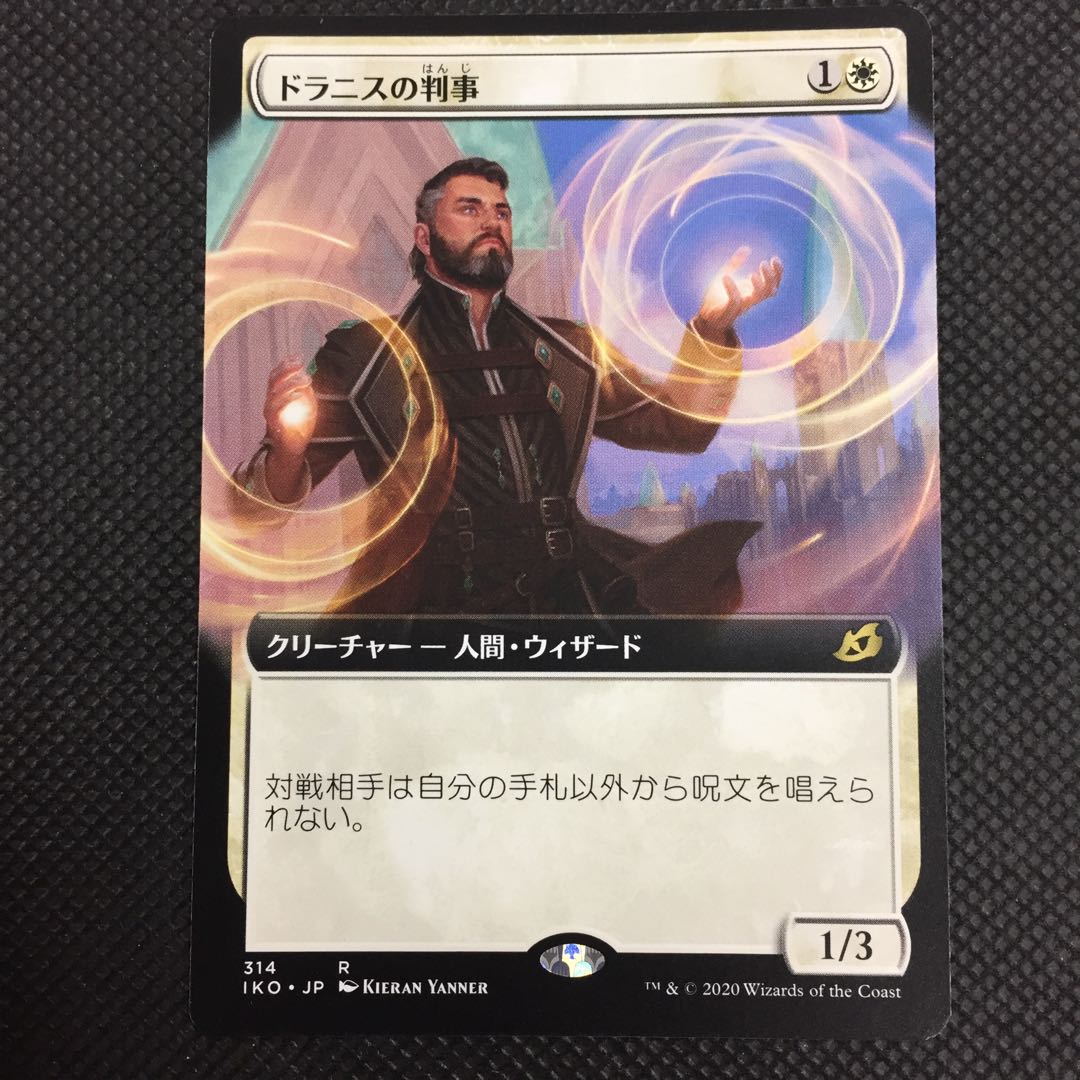 ドラニスの判事 拡張