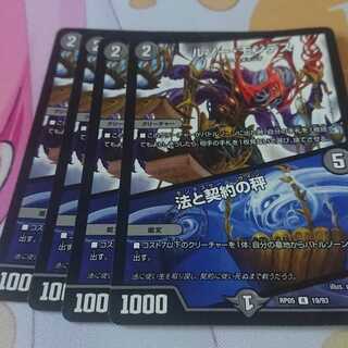 ルソー・モンテス｜法と契約の秤