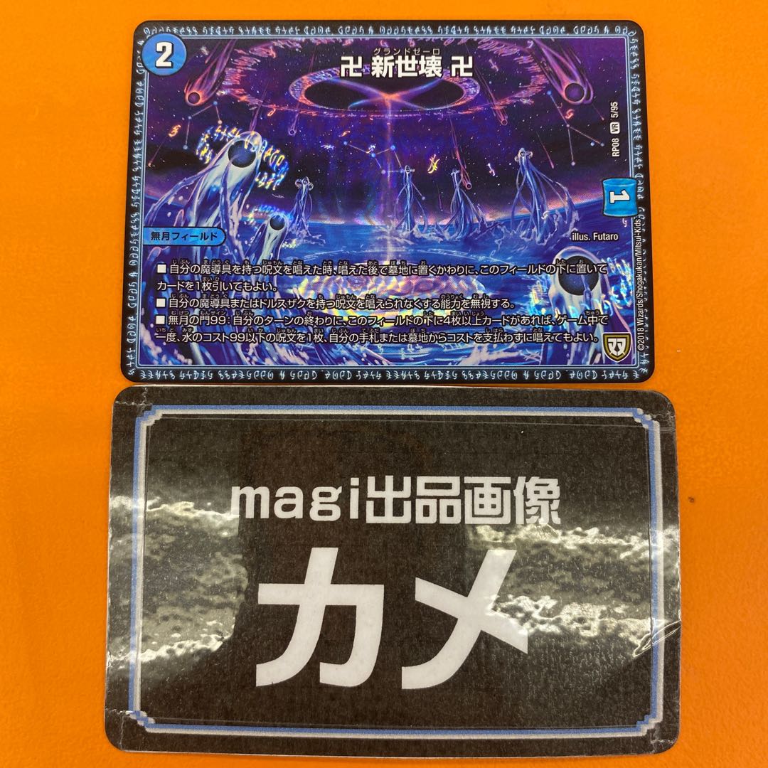 Manjidashi Shinsei Kaihatsu Manjidashi