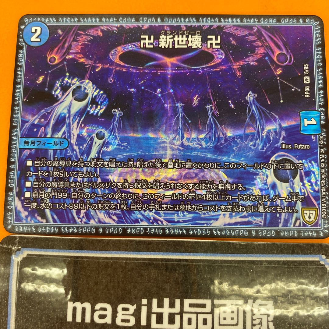 Manjidashi Shinsei Kaihatsu Manjidashi