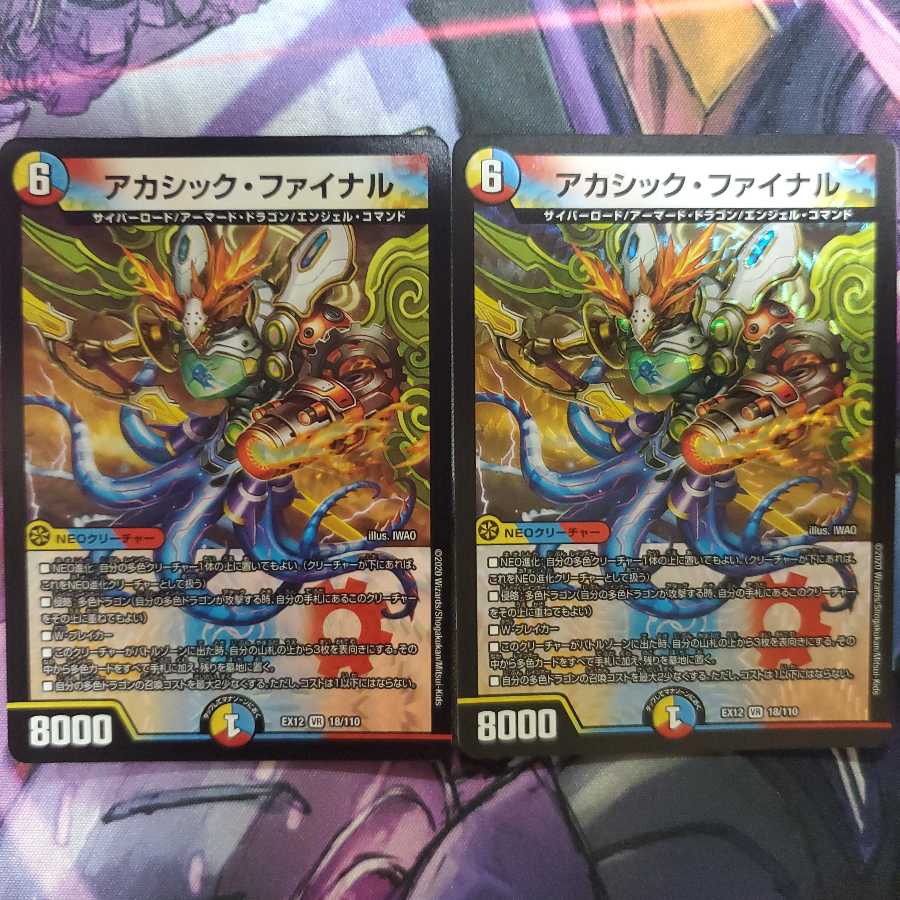 竜牙 リュウジン・ドスファング 3枚セットの通販 灯油師