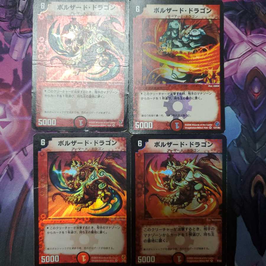 デュエマ ボルザード・ドラゴン 4枚セット
