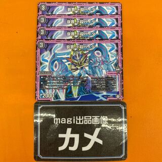 Decay Crime Dekill Pider, set of 4