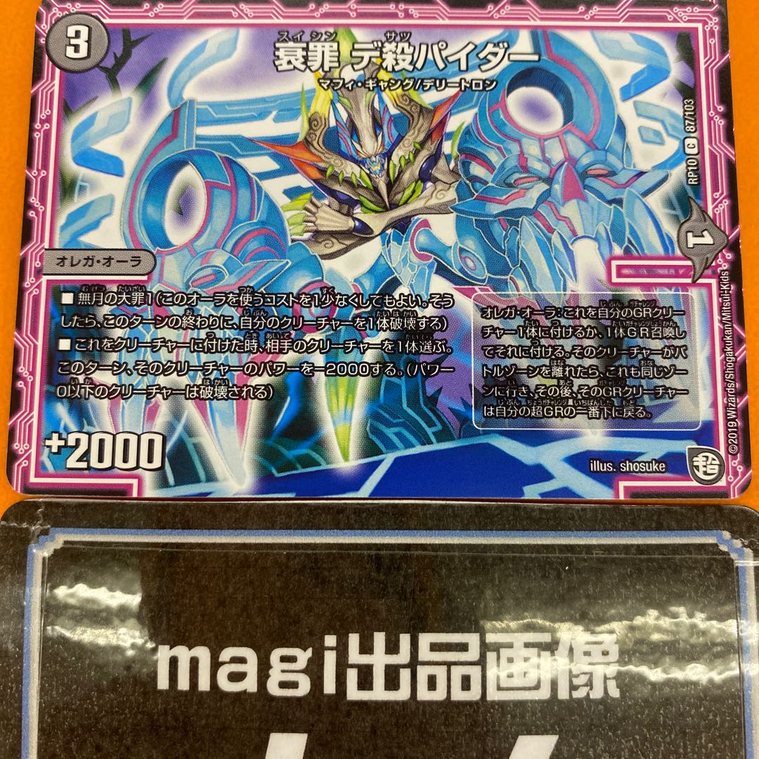 Decay Crime Dekill Pider, set of 4