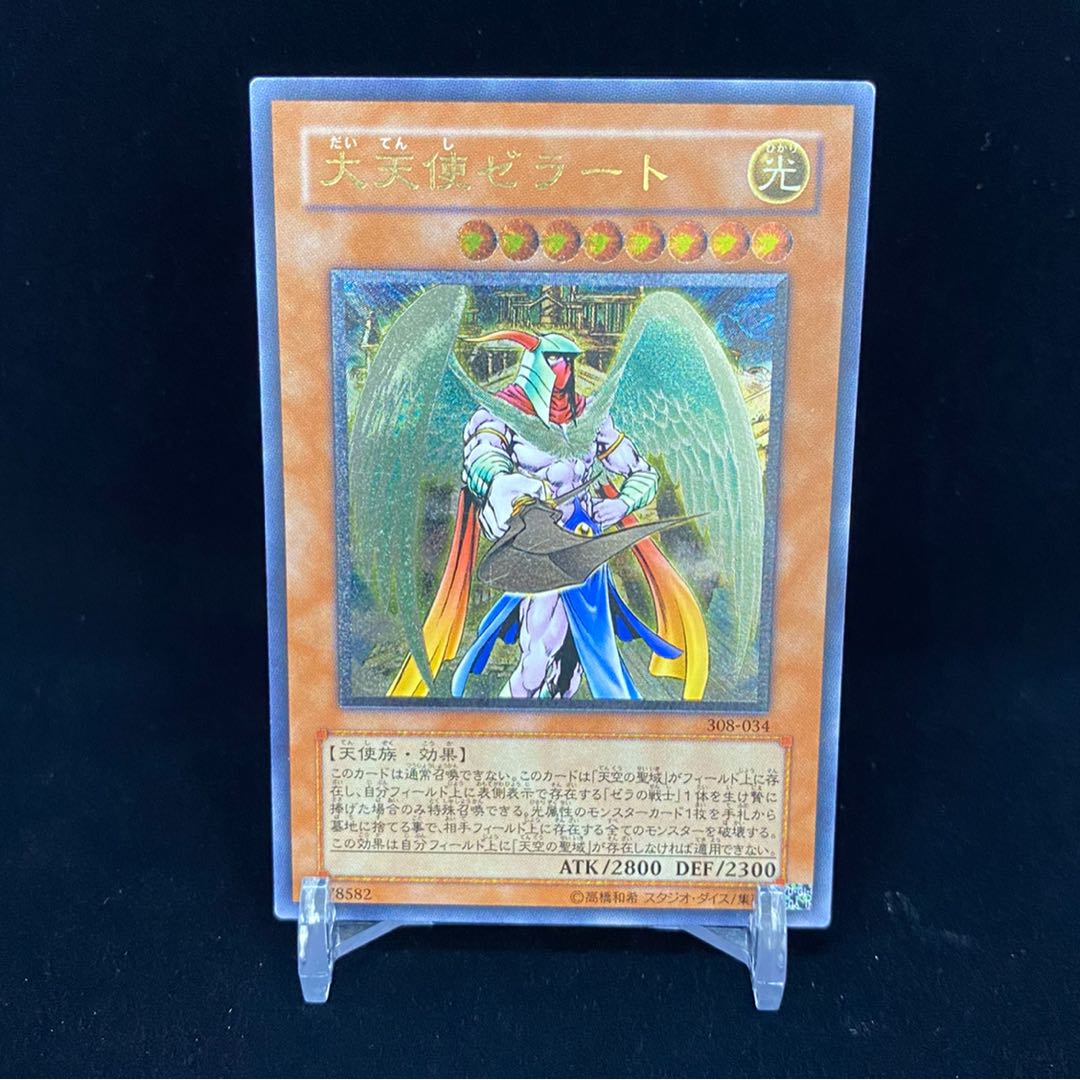 Archlord Zerato Relief Ultimate Rare