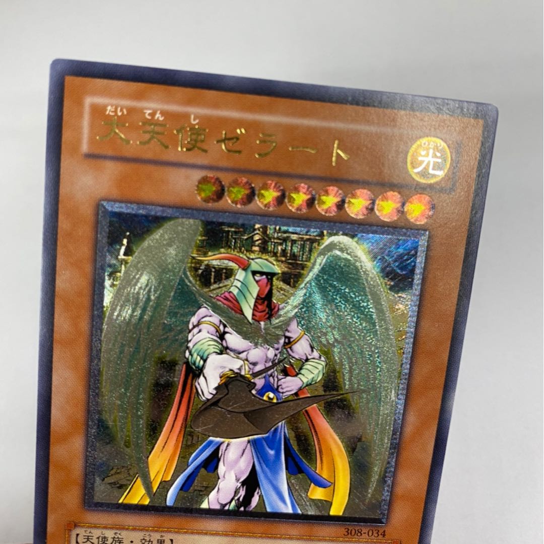 Archlord Zerato Relief Ultimate Rare