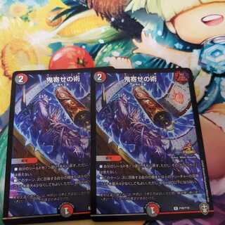 鬼寄せの術　プロモ