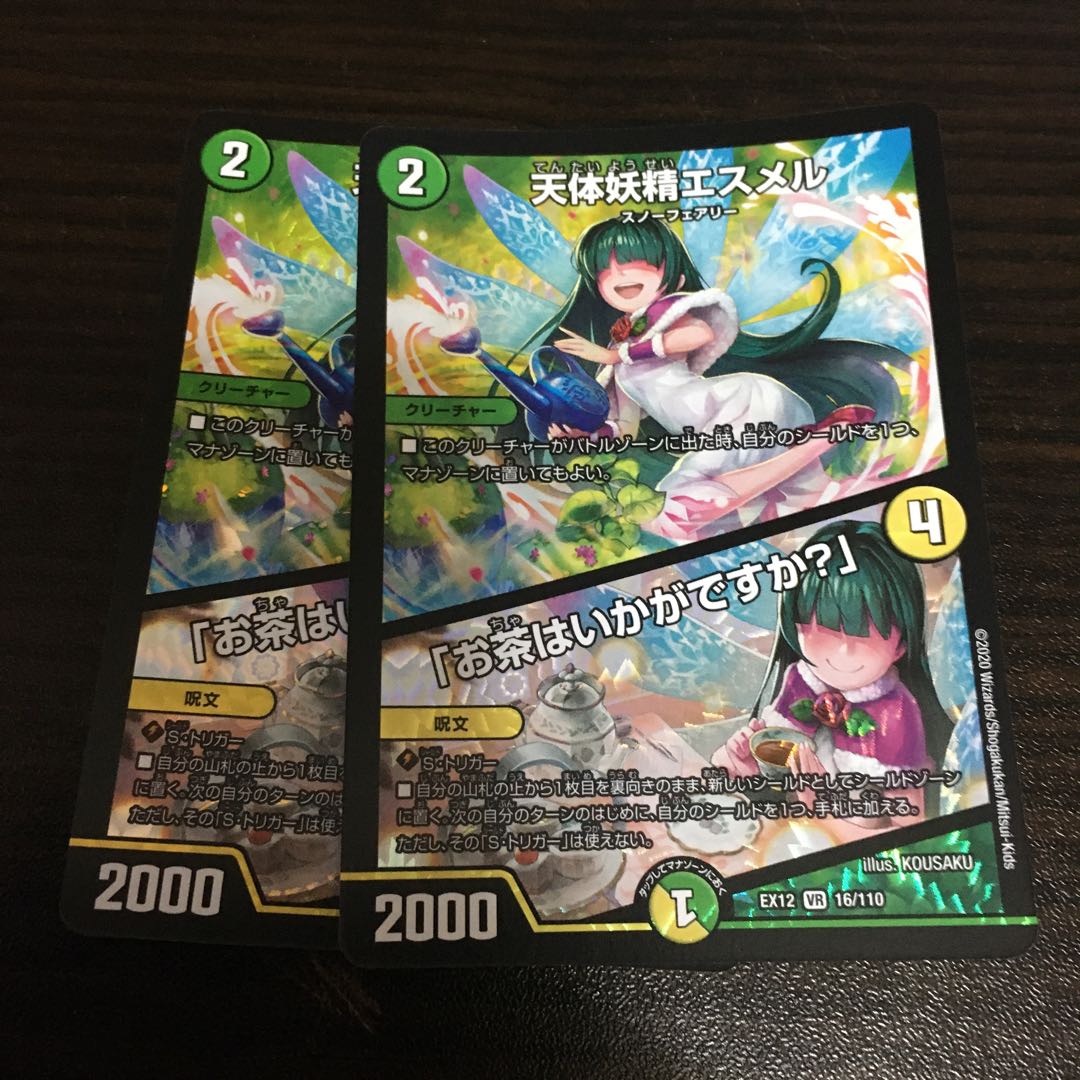 天体妖精エスメル|「お茶はいかがですか?」 VR