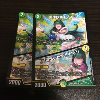 天体妖精エスメル｜「お茶はいかがですか?」 VR