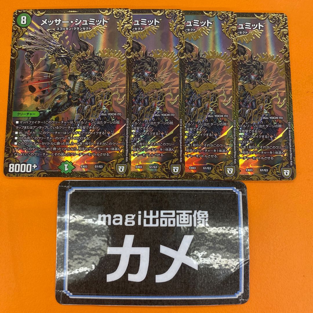 Messer Schmidt, set of 4