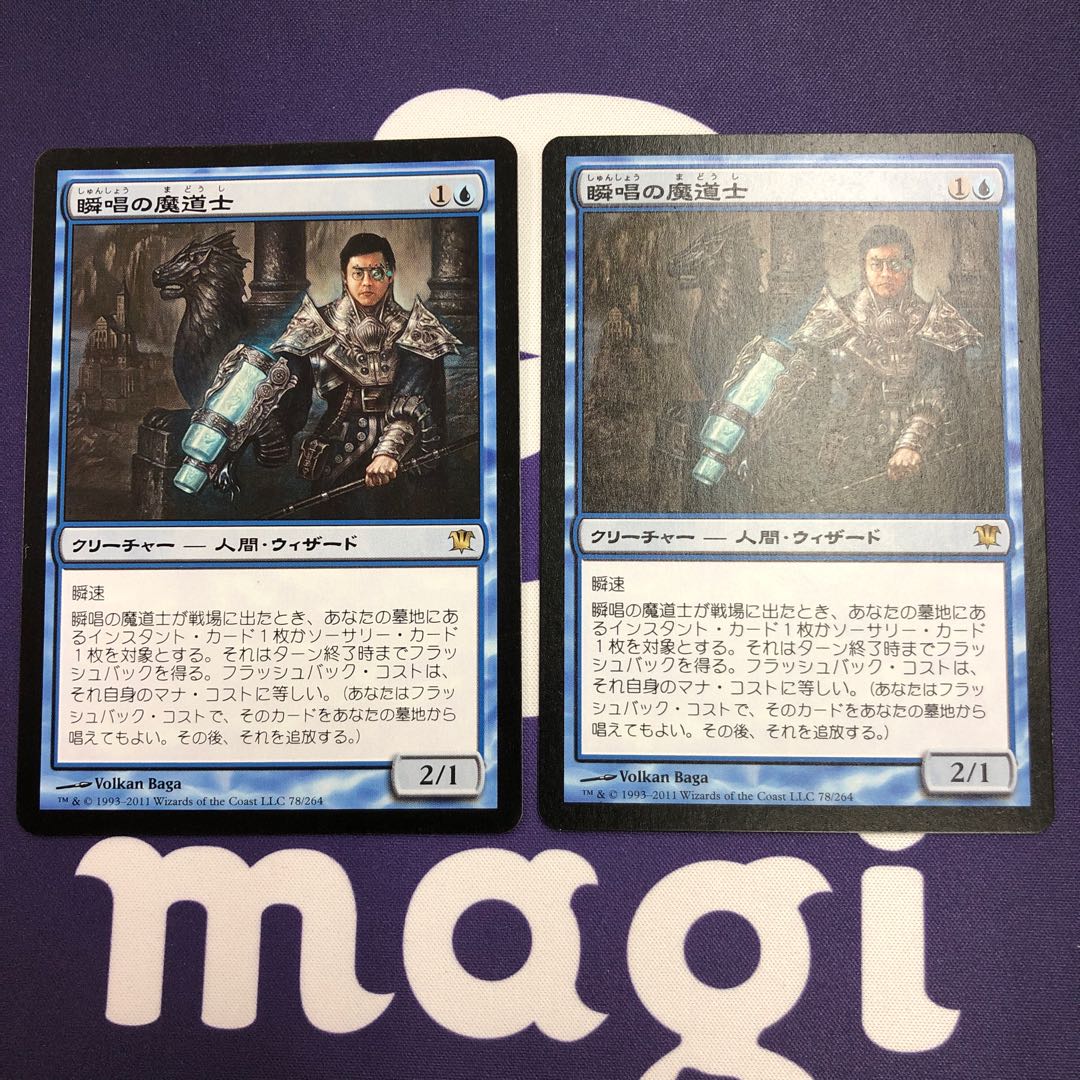 超格安一点 瞬唱の魔道士 2枚セット asas様専用 MTG - マジック:ザ・ギャザリング