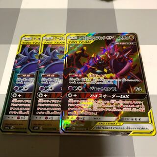 アーゴヨン＆アクジキングGX SR