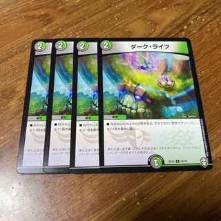 ダーク・ライフ　4枚