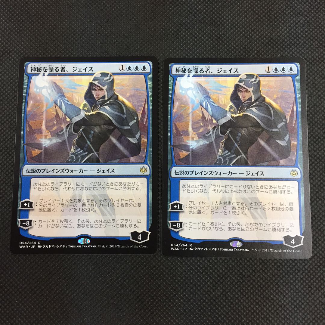 Jace, Wielder of Mysteries, 2 daily limit illustrations