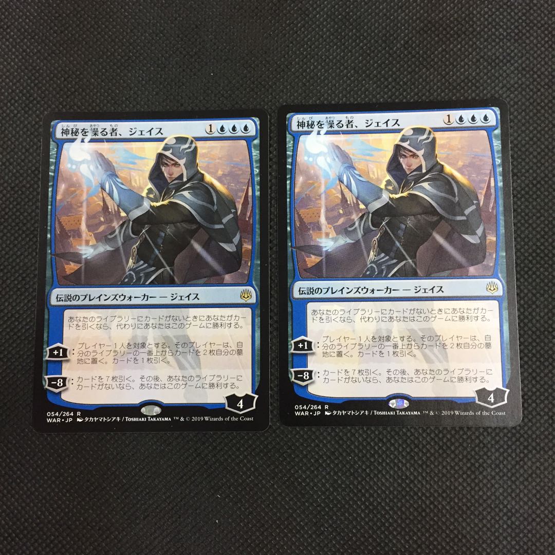 神秘を操る者、ジェイス 日限イラスト 2枚