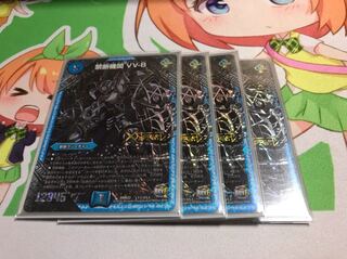禁断機関vv8