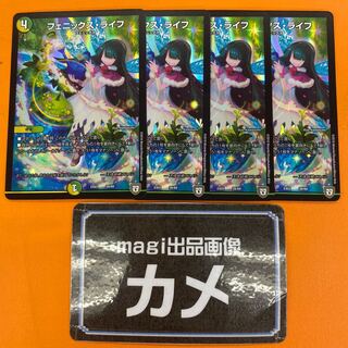 Phoenix Life, set of 4