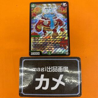 ラドン・ヘップバーン  1枚