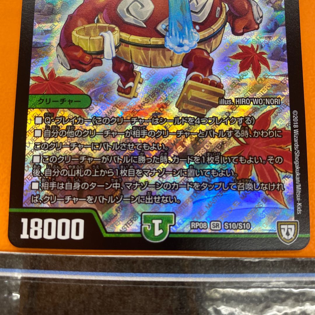 ラドン・ヘップバーン  1枚