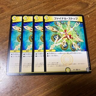 ファイナル・ストップ　4枚