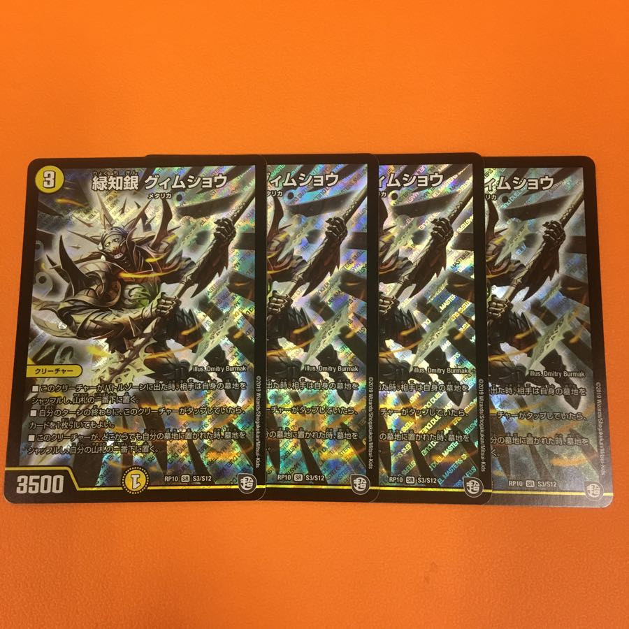 Green Chigin Gwimshaw, set of 4