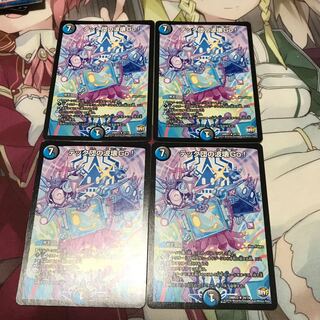 テック団の波壊Go!4枚セット