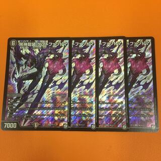 黒神龍装 ダフトファントマ ４枚セット