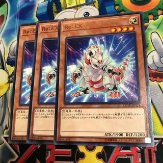 Re:EX レックス　3枚