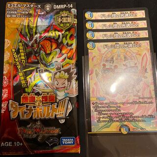 ドレミ団の光魂Go!