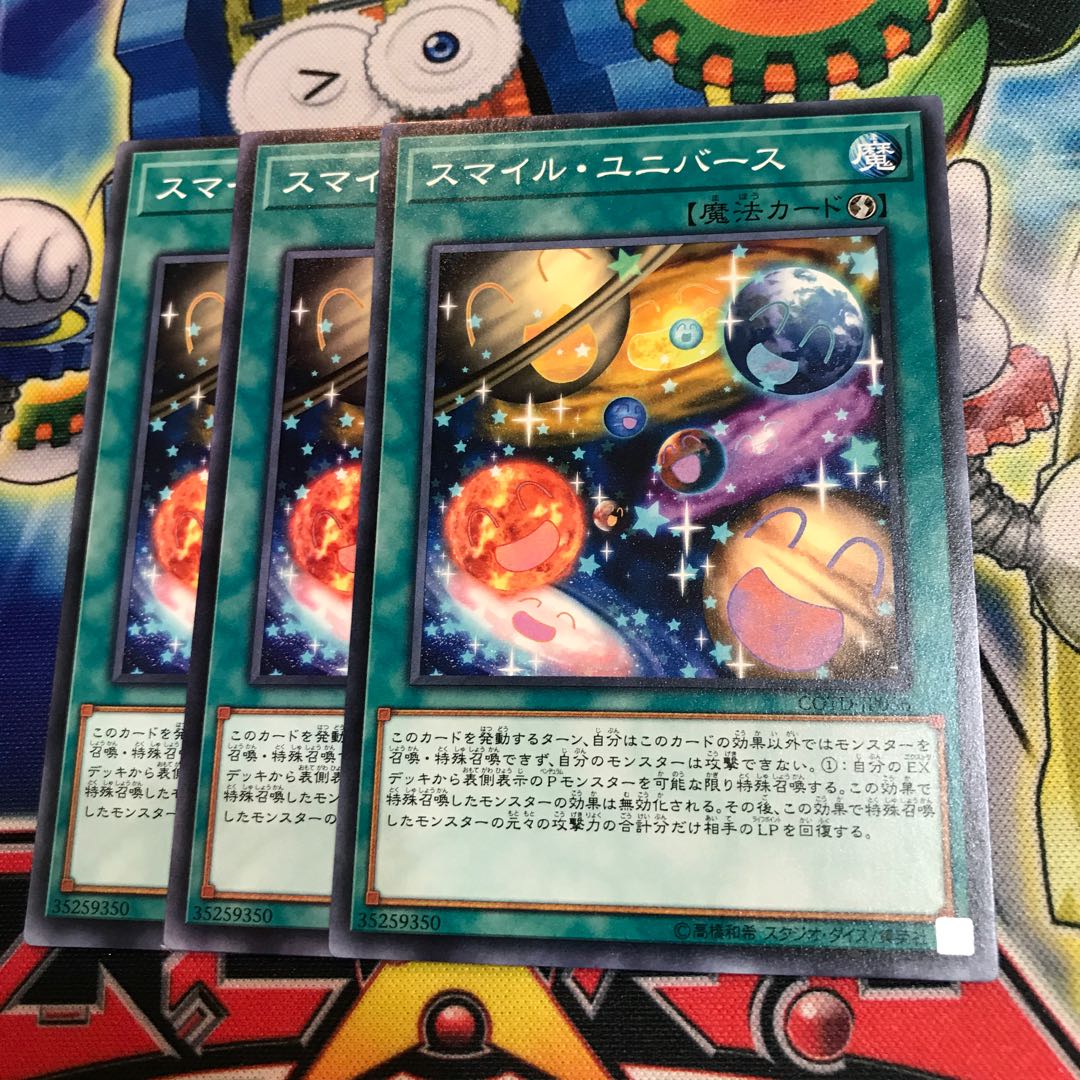スマイル・ユニバース　3枚